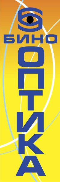 Сеть салонов оптики "Бинооптик" Бинооптик