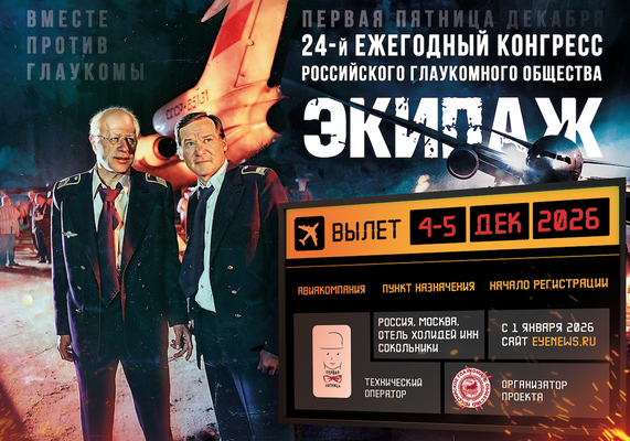 РГО 2026
