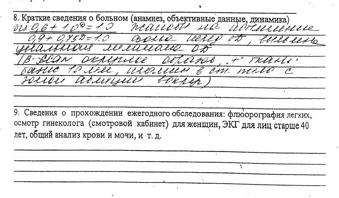 Заключение1.jpg