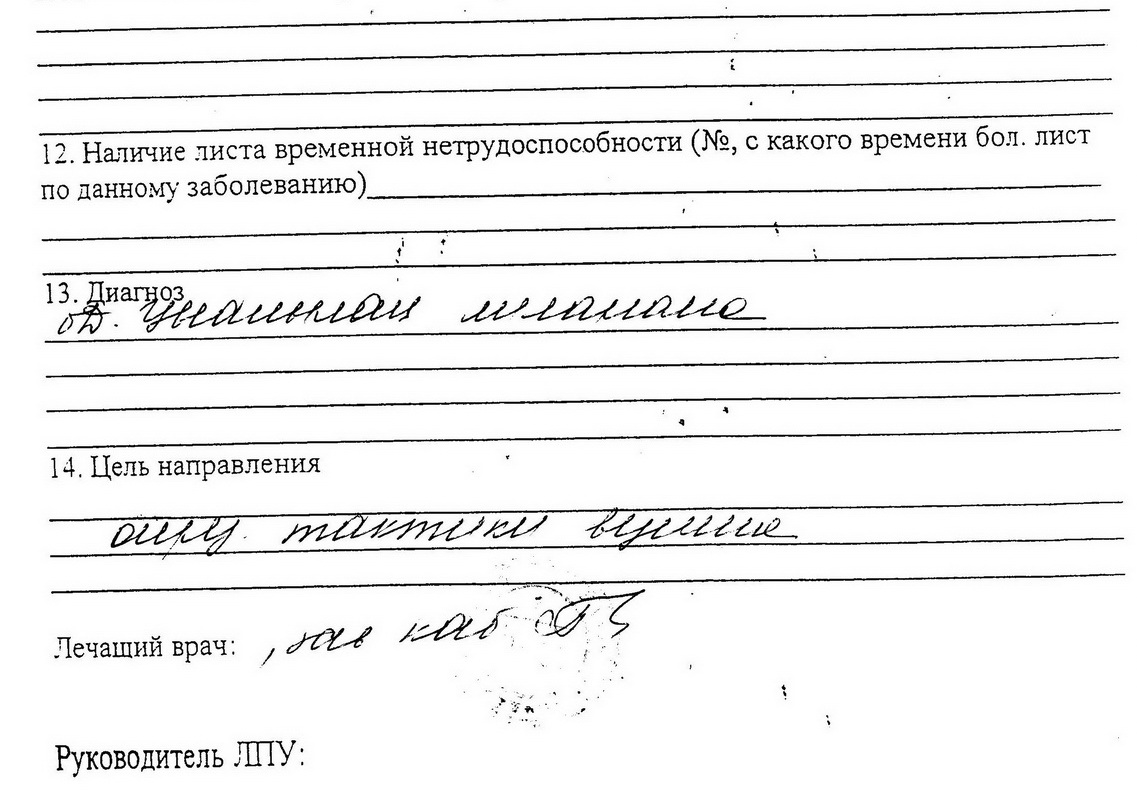 Заключение2.jpg
