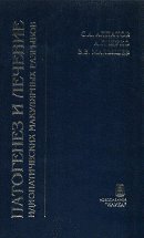 Патогенез и лечение идиопатических макулярных разрывов