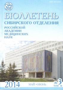 Бюллетень сибирского отделения РАМН №3