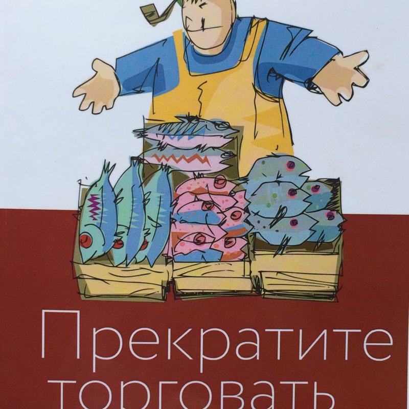 Прекратите торговать, помогите клиенту купить! Для продавцов оптики.