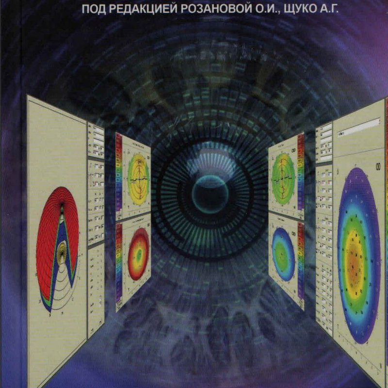 Пресбиопия