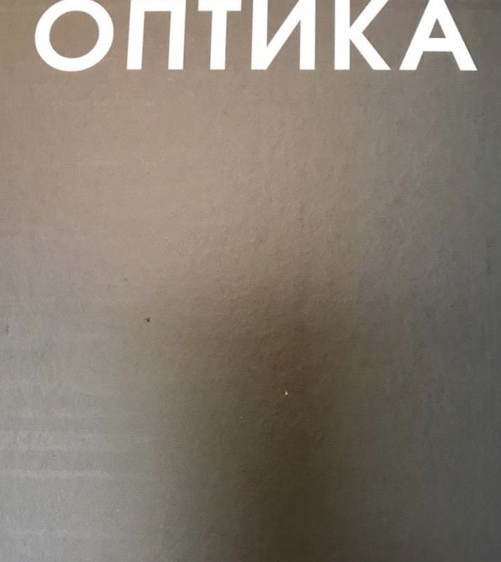 Справочник медицинского оптика