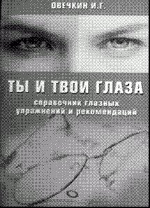 Ты и твои глаза.