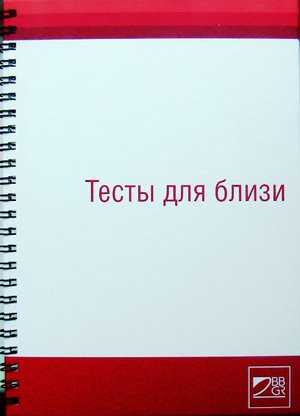 Тесты для близи BBGR