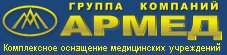 АРМЕД