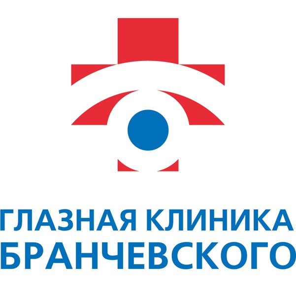 Глазная клиника Бранчевского
