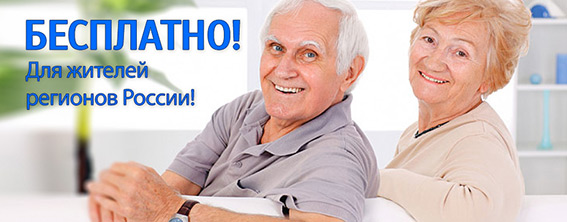 Жителям российских регионов предоставлена возможность бесплатного лечения катаракты и глаукомы по ОМС